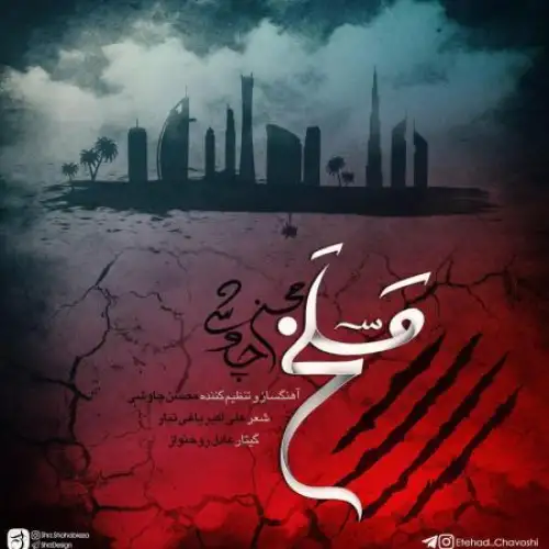 مسلخ